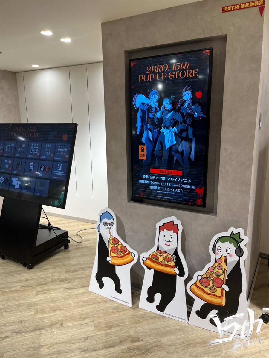 2BRO. 15th【公式】 (@2BRO_15th_ABEMA) / Posts / X