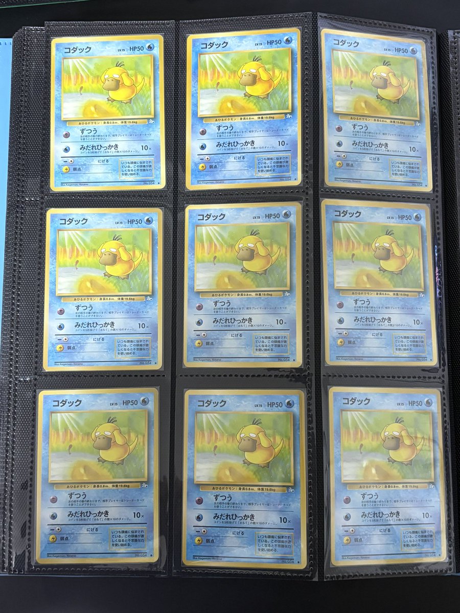 No.54 コダック 「化石の秘密」 #ポケモンカード #旧裏