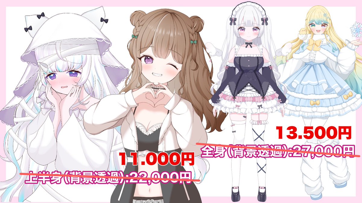 あまぐり様 ご依頼専用ページ ご依頼募集中です！ 新規様は50％offにてご案内中です❕