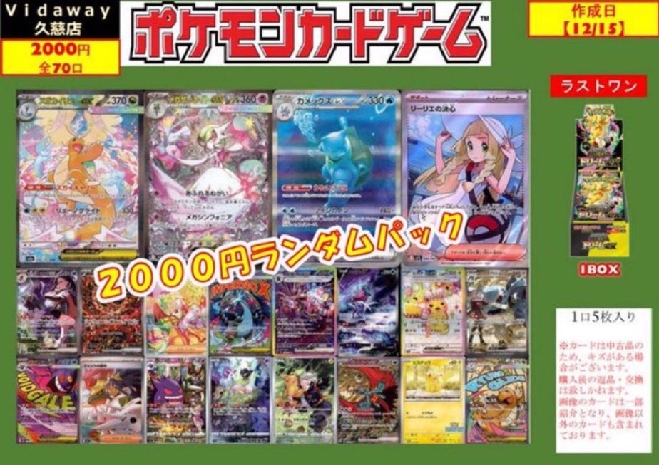 ジ*太様 ポケカまとめ売り ジ*太様 ポケカまとめ売り ジ*太様 ポケカまとめ売り 25th プロモ