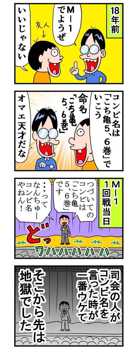 こち亀5、6巻！？