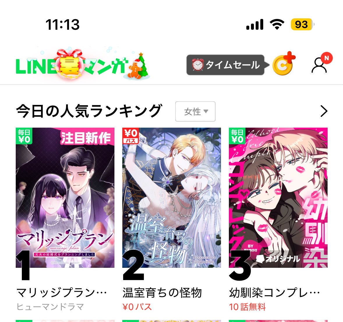 今日の人気ランキング1位🥇
嬉しいです🙌✨