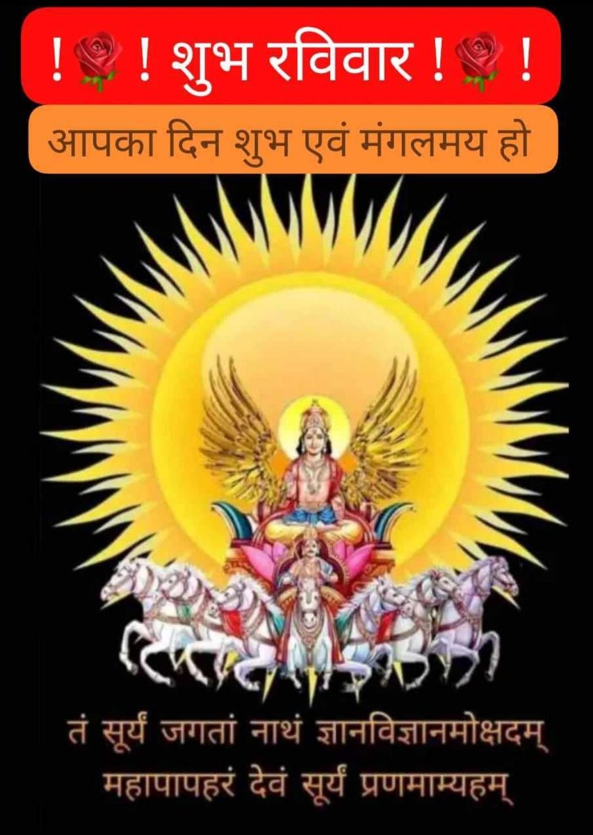 सुप्रभात 🙏🙏🙏🙏🙏🙏
