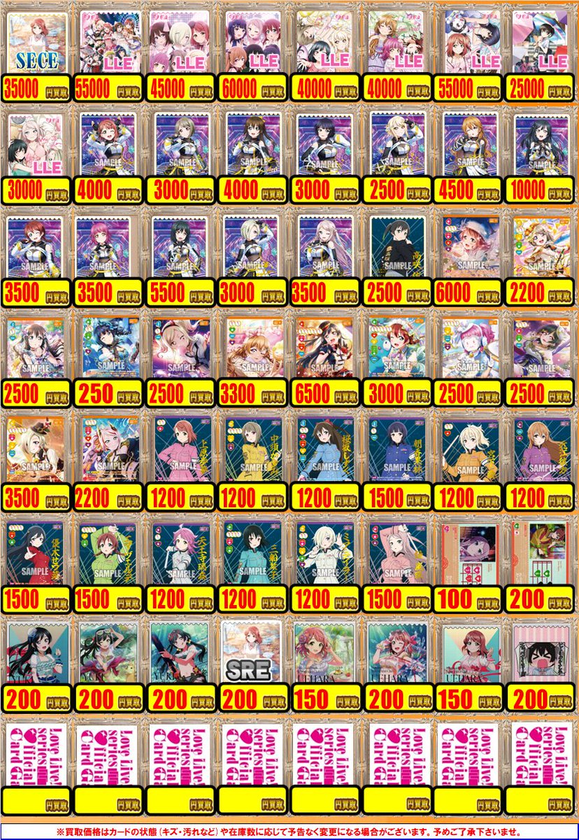 ラブカ　PE　まとめ売り　54枚 ラブカ 買取情報】 🟠プレミアムブースター🟠 「 ラブライブ！虹ヶ咲