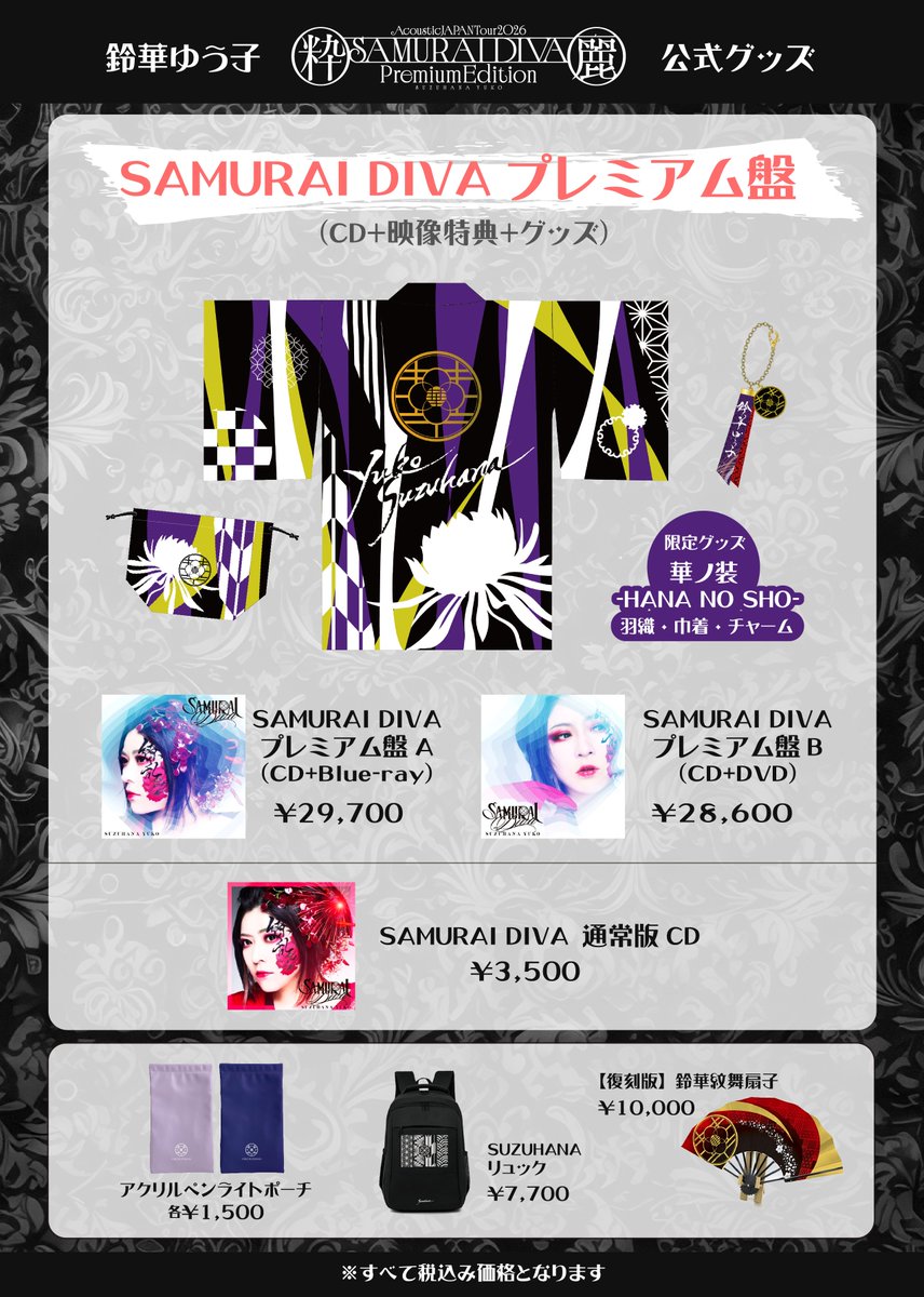 ✦••─── Acoustic JAPAN Tour 2026 グッズラインナップ公開