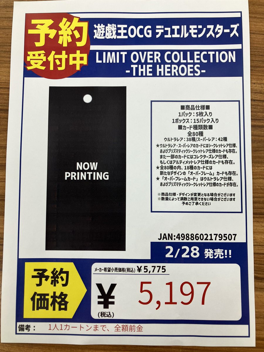 3月のRIVALSは予約受付終了しましたー🙇‍♂️