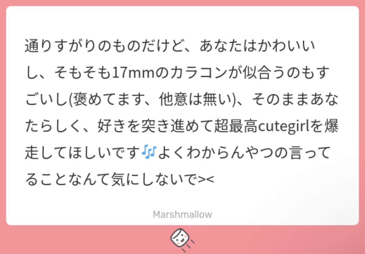 Tです！ありがとうございます。 メッセージありがとうございます！ このまま全力で楽しみます🤗