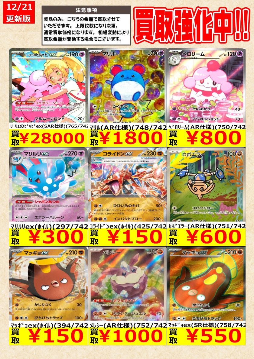 ポケモンカードゲーム 】#スタートデッキ100バトルコレクション 高価