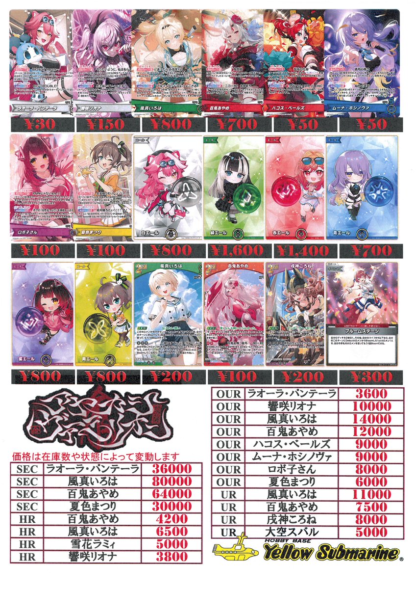 新商品情報】 #ホロカ hololive OFFICIAL CARD GAME ブースターパック