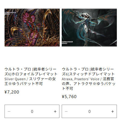 プレイマット販売開始】 スリヴァーの女王 法務官の声、アトラクサ