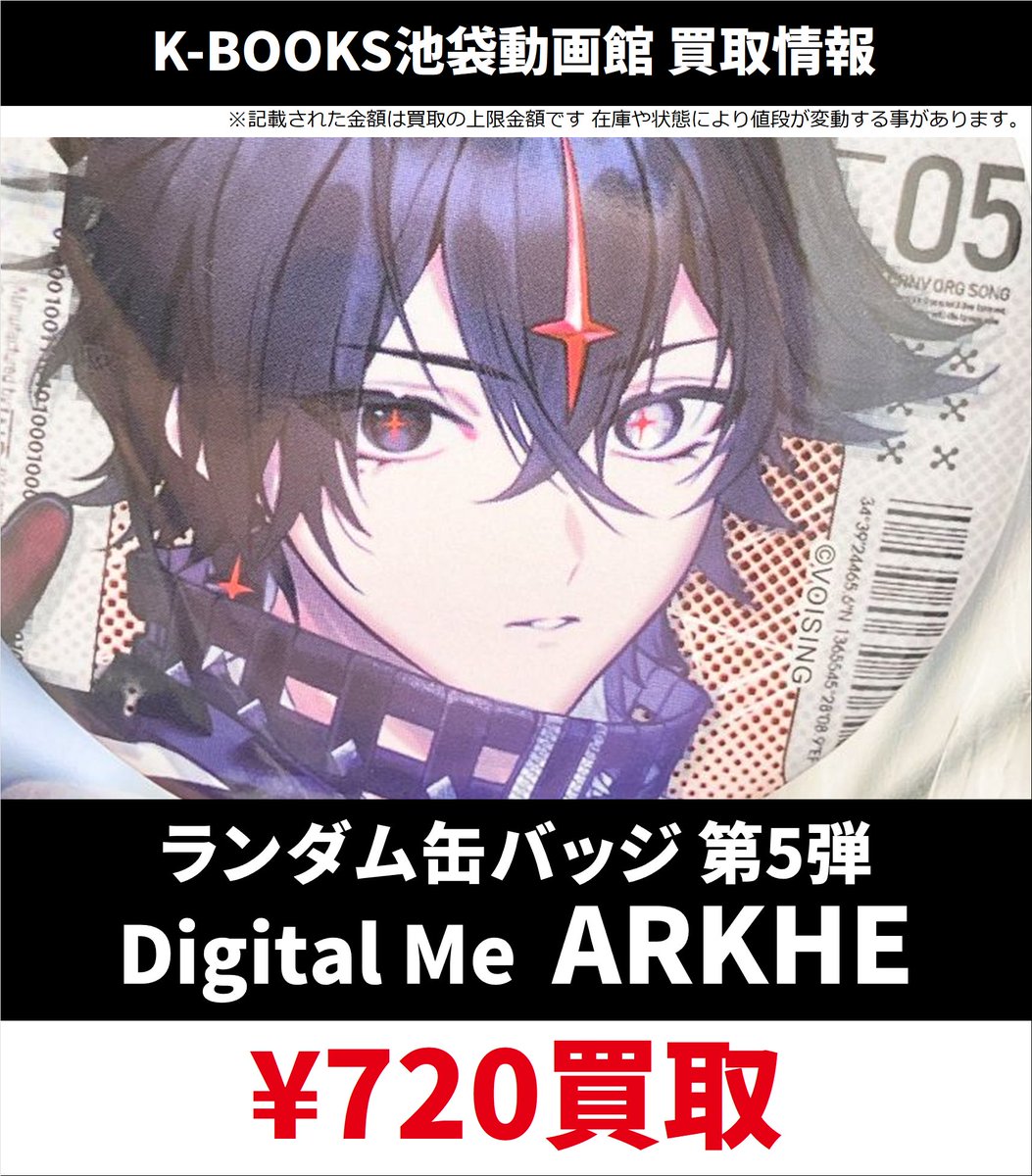 ARKHE クロノヴァ Digital Me 缶バッジ 第5弾 10点 うるみや クロノヴァ Digital Me 缶バッジ 第5弾 10点 - メルカリ