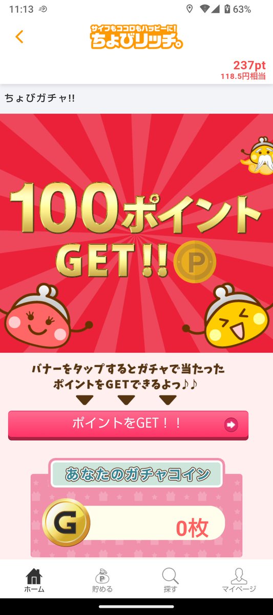 画太ろうⅡ@米国株、インド株投信、優待投資家、零細賃貸経営、ポイ活