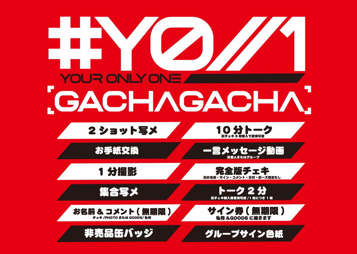 【激レア】君の名は。ショッピングバッグ　フライヤー　前売り半券セット Zipper2025年夏号 読者プレゼント（アイドル企画）｜NEWS｜原宿発