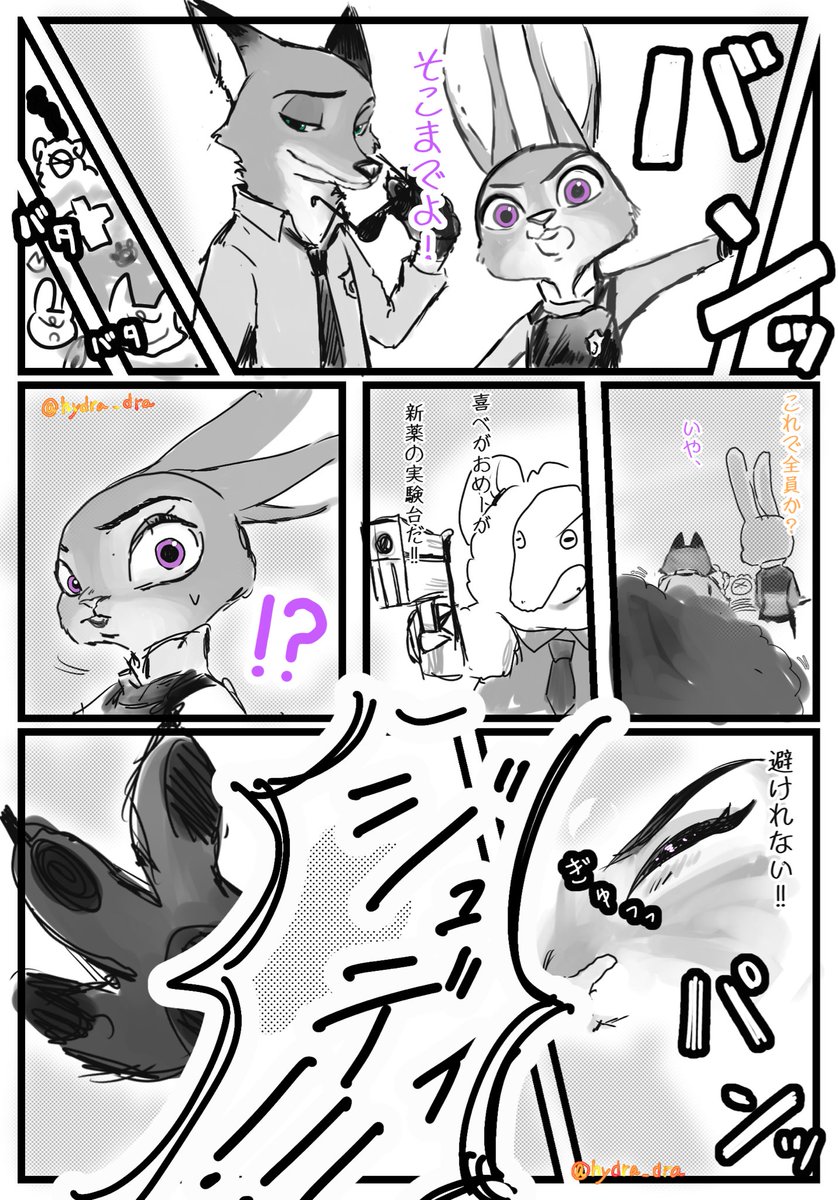 ヒドラドラ tweet media