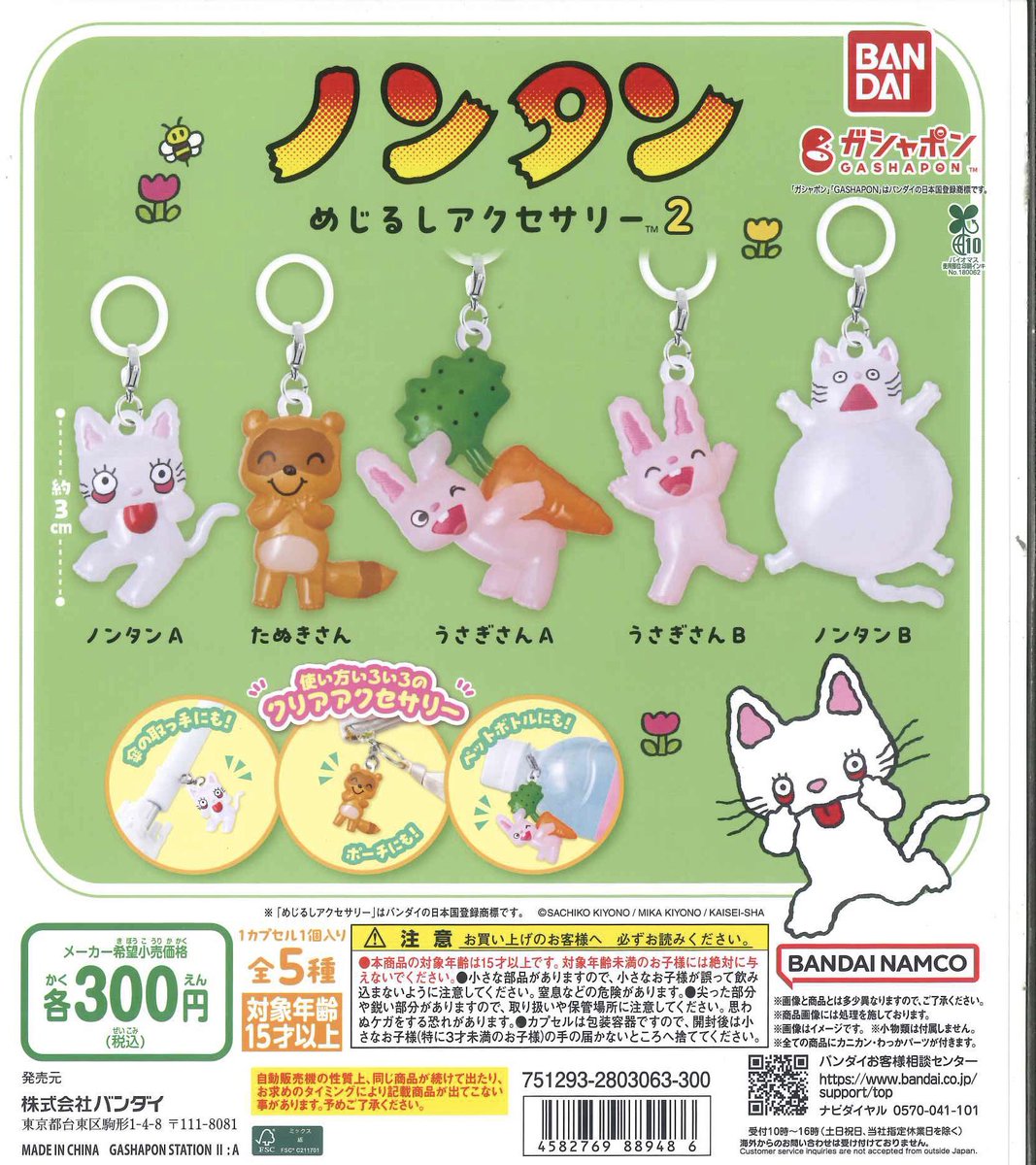 C-pla 錦糸町PARCO店【公式】 (@cpla_kinshicho) / Posts / X