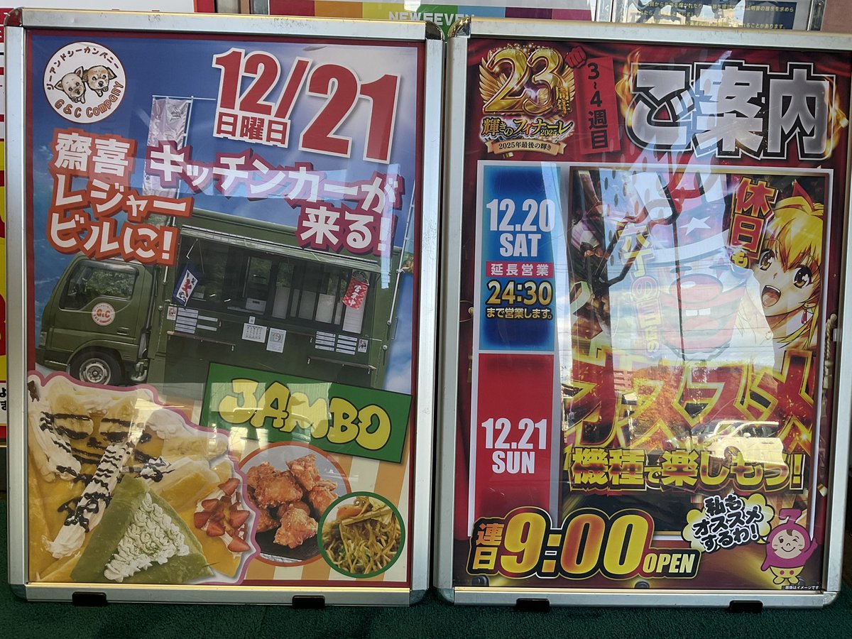 ゆめ　看板6点 楽天市場】案内プレート 営業中・休憩中 OC-1-6 / えいむ 営業中 店頭