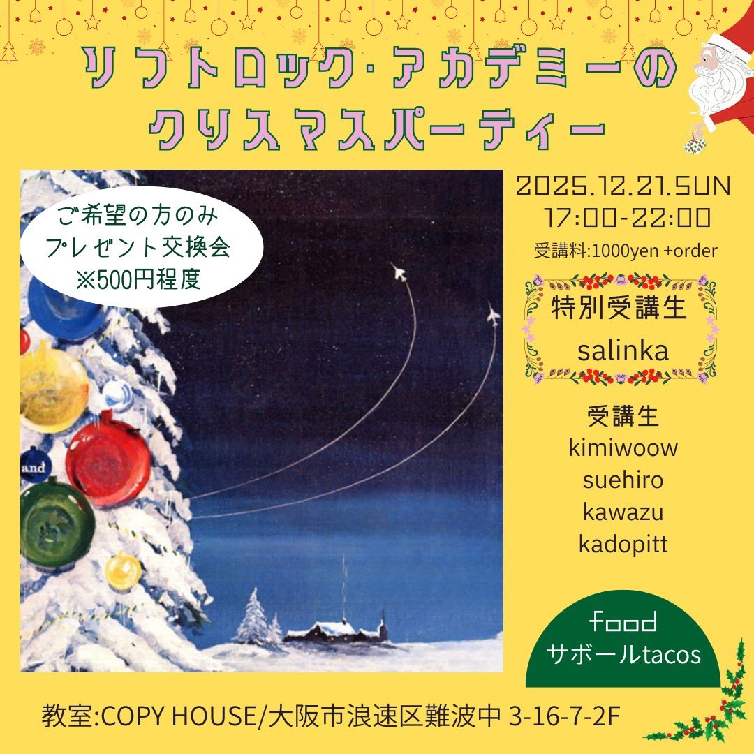 モップスの星勝による楽曲をCCM系作曲家ラルフ･カーマイケルの元夫人：ヴァンジー・カーマイケルが英語で歌った「人生の香り」でおはようございます。世界に通用する日本ソフトロックのひとつでしょう！
tinyurl.com/yts2vbae
夜はCOPY HOUSEさんでレコードをかけます。本日もよろしくどうぞ～