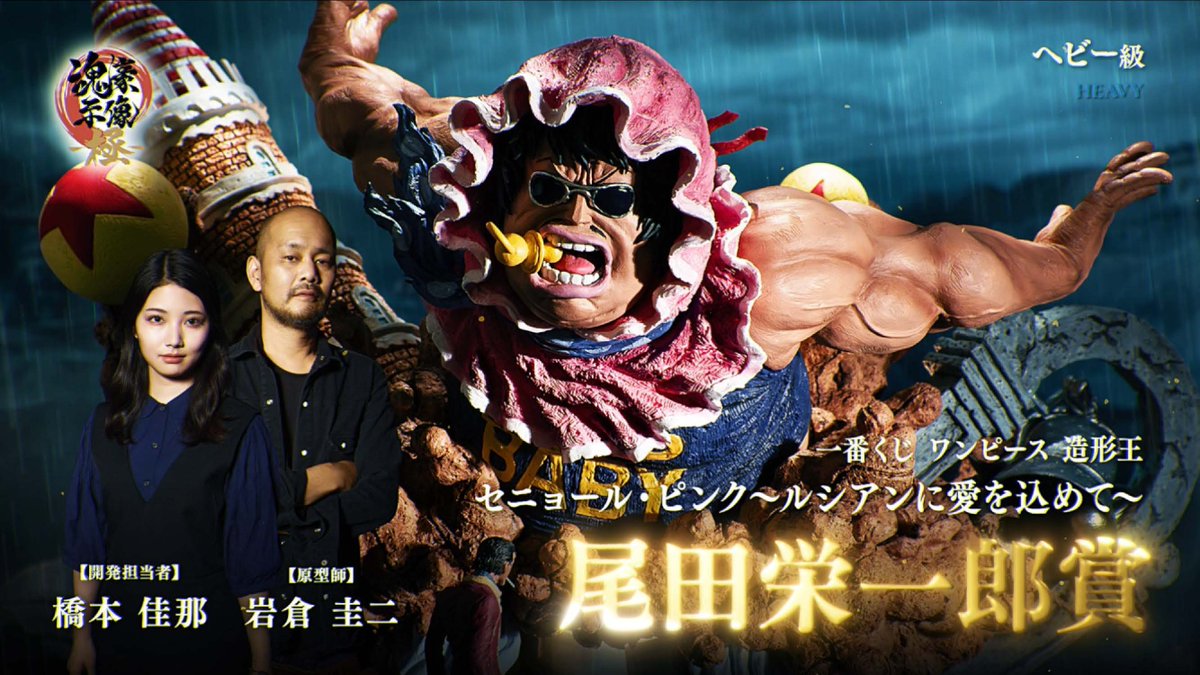 ONE PIECE スタッフ【公式】/ Official (@Eiichiro_Staff) / Posts / X