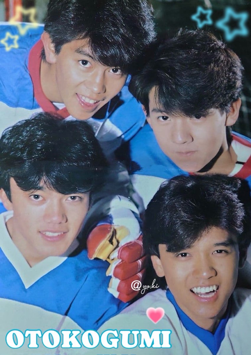 和也くん🤠がいて 耕陽くん🤓がいて 健ちゃん😏がいて 昭次くん😎が