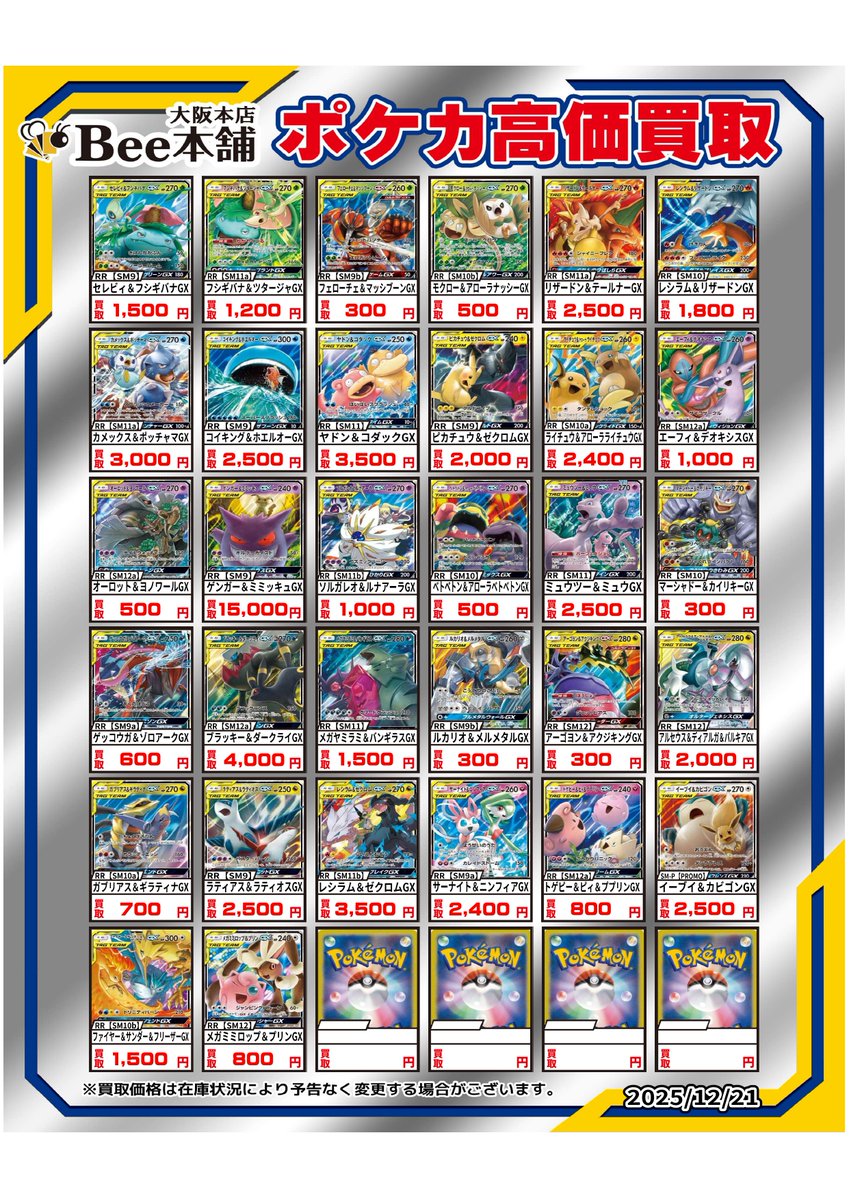 おまけ一覧 ms2.jpg