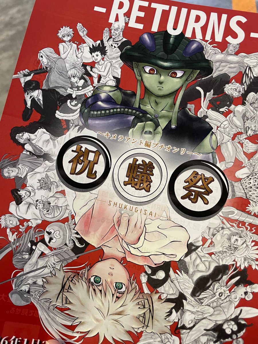 COMIC CITY 東京152にて1月プチオンリーのチラシを頒布しております