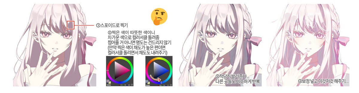 채색하는 거 메모할겸 적은건데
보정이 젤 사기같음