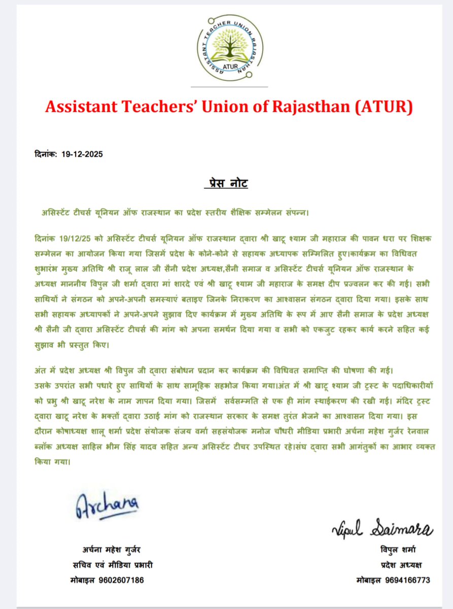 ATUR2023's tweet photo. असिस्टेंट टीचर्स यूनियन आॅफ राजस्थान का प्रदेश स्तरीय शैक्षिक सम्मेलन संपन्न। 
 श्री खाटू श्याम जी महाराज की पावन धरा पर शिक्षक सम्मेलन का आयोजन किया गया जिसमें प्रदेश के कोने-कोने से सहायक अध्यापक सम्मिलित हुए। @RajCMO @madandilawar @1stIndiaNews @zeerajasthan_ @DainikBhaskar https://t.co/fVFsNMHuIT
