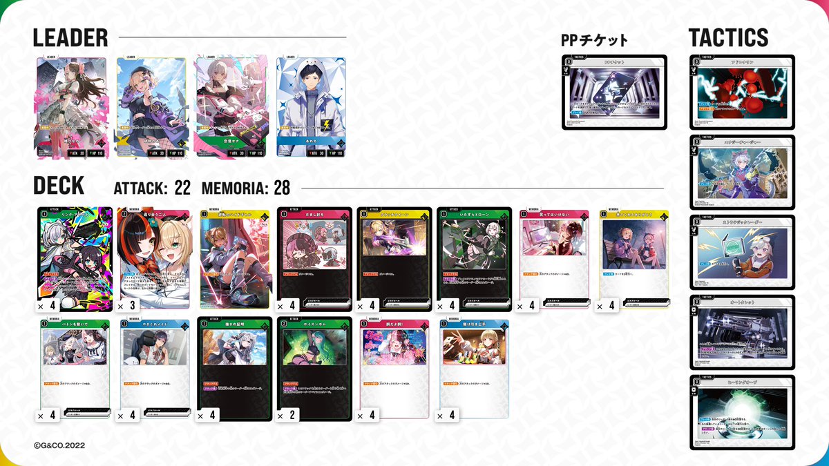 クロスタ　4c ぶいすぽ　デッキ　セット クロスタ 4c ぶいすぽ デッキ セット クロスタ 4Cぶいすぽデッキ 赤青黄