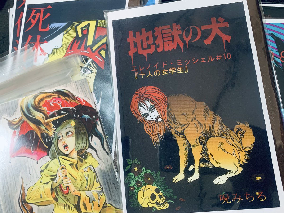 餌食姫 tweet media