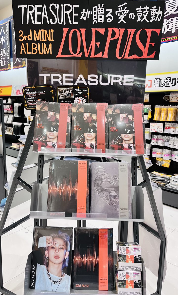 TREASURE💎】 🦔🐶🐯🐨🦁🤖🐰🦋🐺🐮 ／ 3rd MINI ALBUM『LOVEPULSE