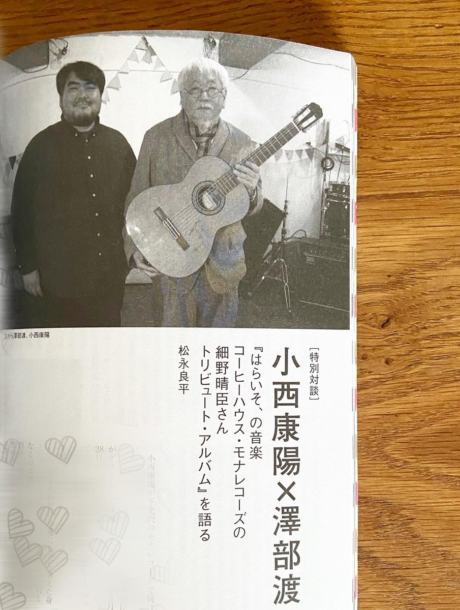 伊藤尚毅(いとうなおき) (@70_fab4) / Posts / X