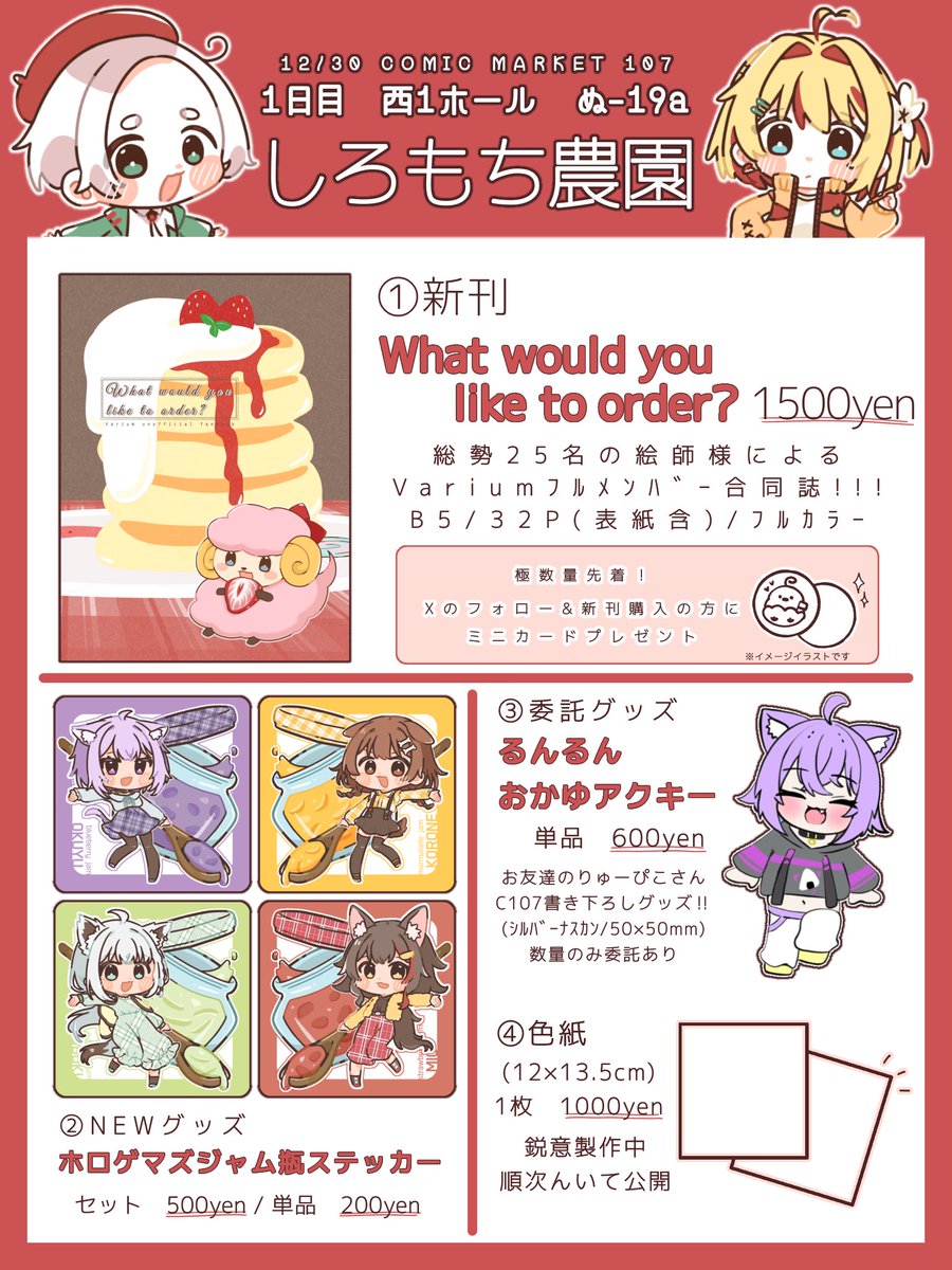 【ポロンちゃんページ】になります ホロカ】戌神ころね【S】hBP06-068 - C-labo OnlineShop