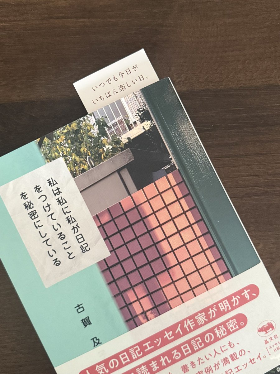 古賀及子 (@eatmorecakes) / Posts / X