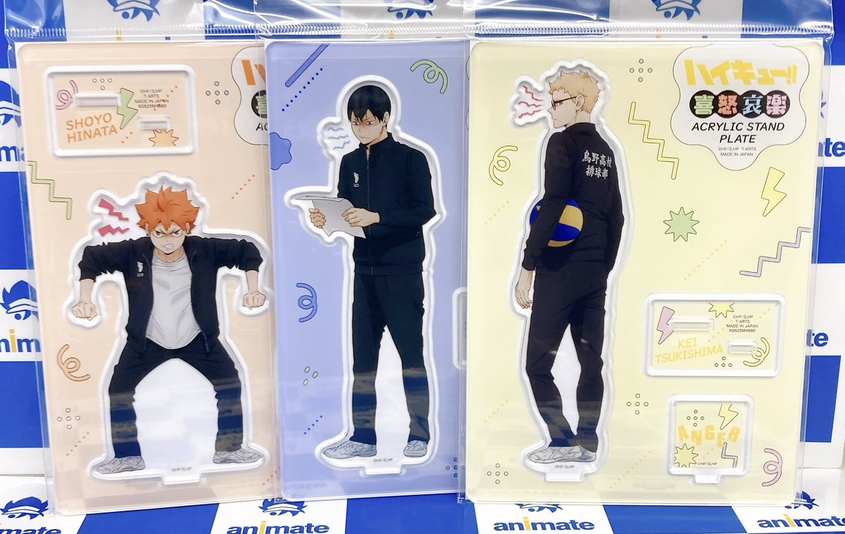 グッズ商品情報】 「ハイキュー!! 喜怒哀楽アクリルスタンドプレート