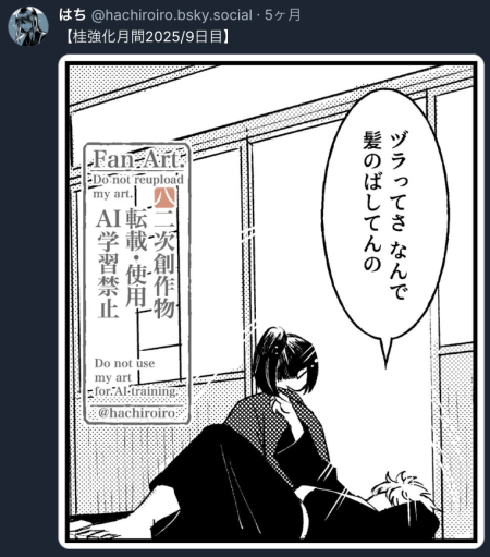 ちゃんと漫画に起こすぞー！