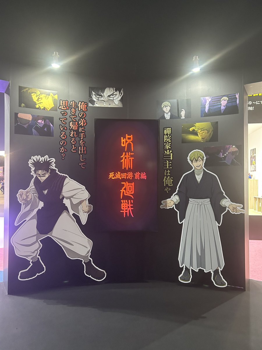 ジャンプフェスタ 2026 『#呪術廻戦』展示開催中!! ＼ #TOHOanimation