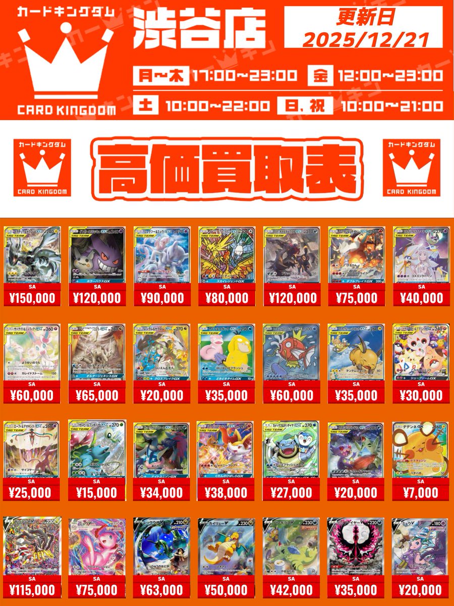 C3 サモトラケ 2個まとめ売り シーガル郡山店ポケカ数量限定お買取り情報更新です！よろしくお願い