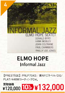 RARE JAZZ VINYL WANT LIST VOL.6 PRESTIGE INFORMAL JAZZ/ELMO HOPE