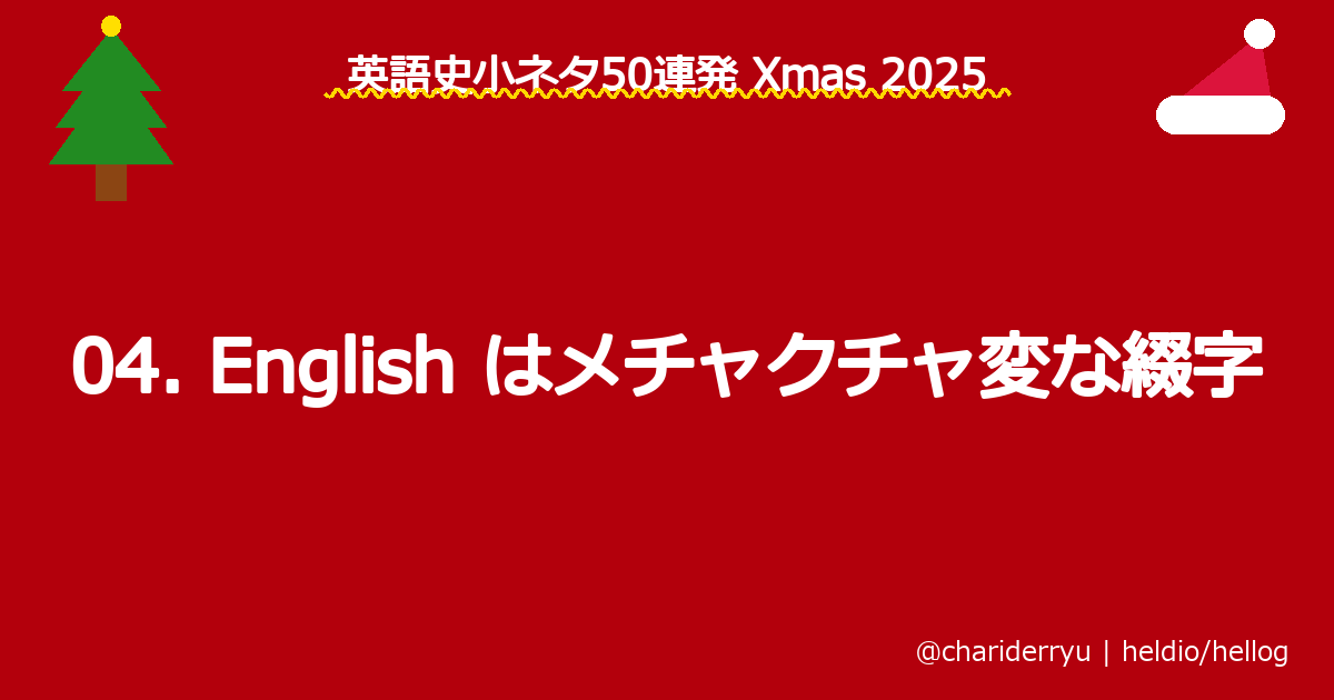 ソケセテ ﾙ{ほんあか|本赫} （Sokesete，소케세테，سٯکېسېتے