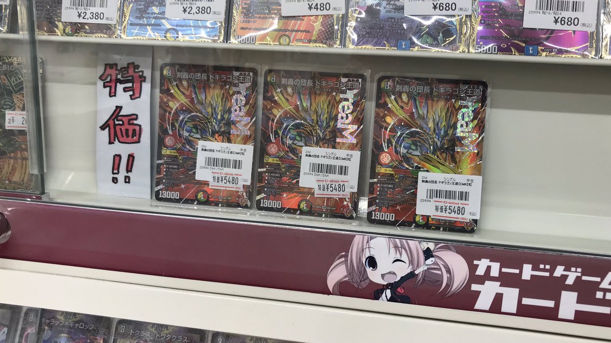 デュエマ 販売情報】 最新弾「終淵〜LOVE&ABYSS〜」 収録カードを