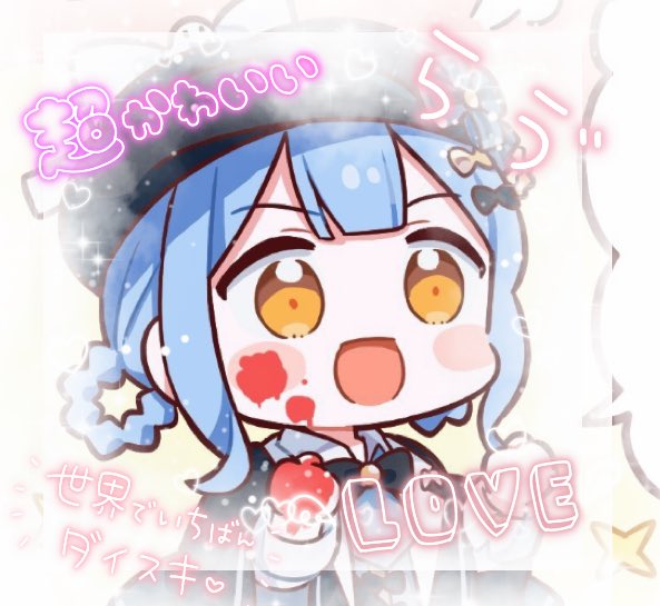 ⑅◡̈*♡⭐︎シェリー⭐︎さま⑅◡̈*♡専用♡ 好き？