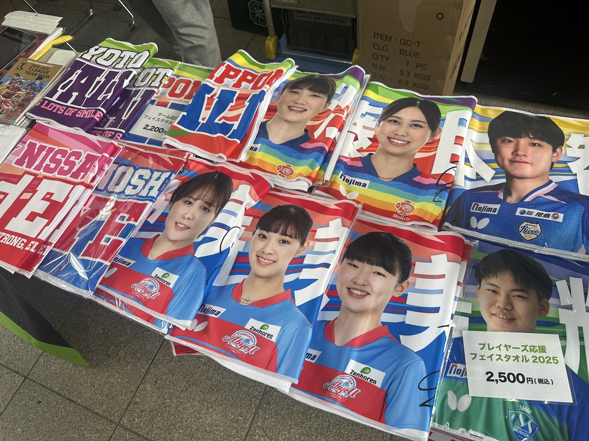 本日の試合会場、パルドラール浦安アリーナ #早田ひな 選手の応援