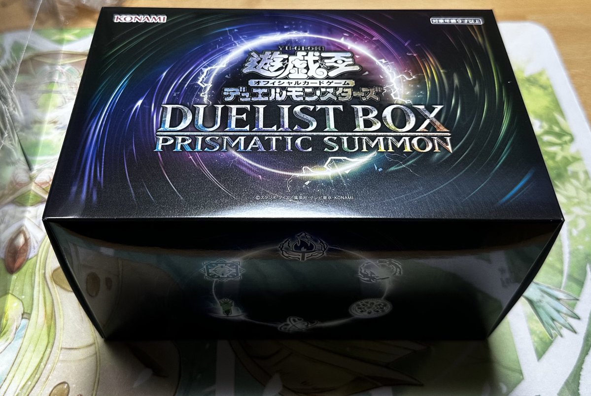 デュエリストボックス6ボックス 開けるよー