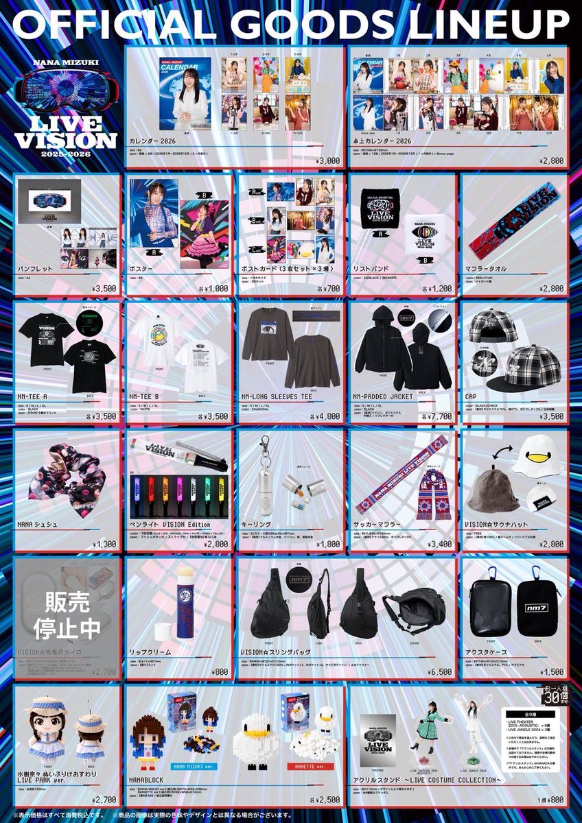 LIVE_VISION 2025-2026」VIEW 05 📍GLION ARENA KOBE グッズ当日販売