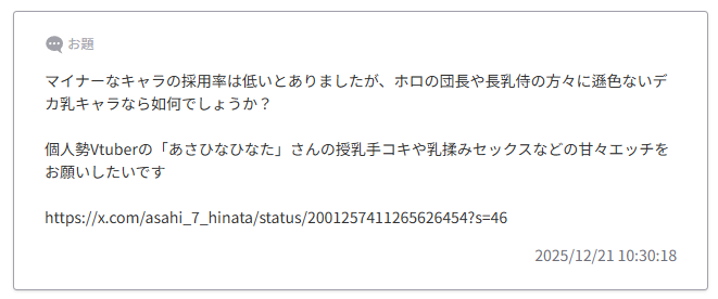 支援者限定お題箱から

この場合データになくて枚数出すのが難しいタイプっすね…
ボツにするぐらいならという供養 