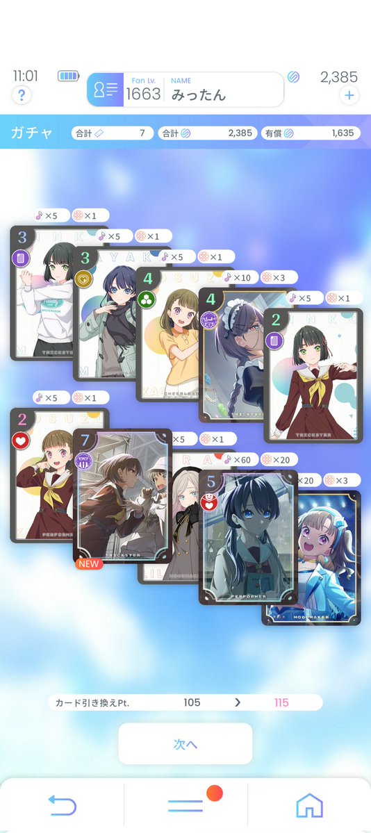 Post by みったん on X: ！！！！