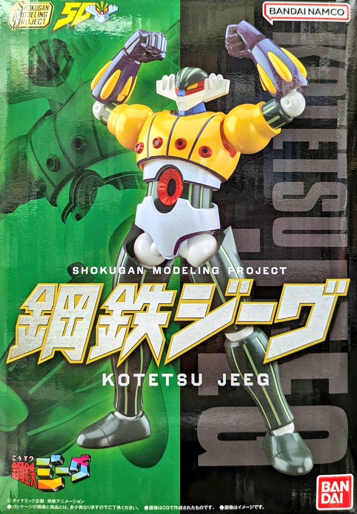 新商品情報】バンダイ SMP [SHOKUGAN MODELING PROJECT] 鋼鉄ジーグ