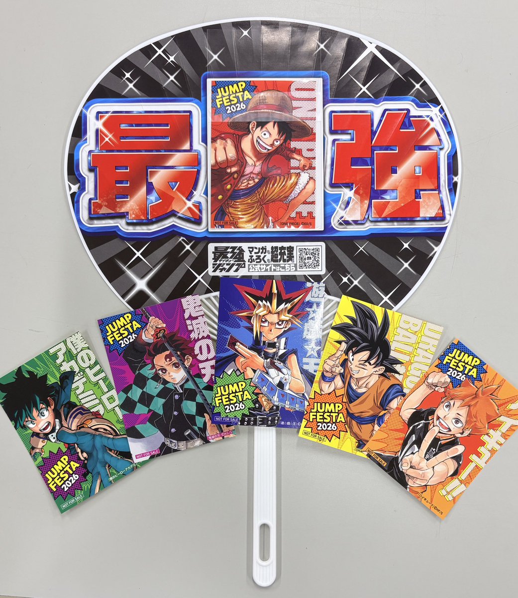 ジャンプフェスタ で 最強推しうちわをゲット🤞 ＼ アミューズメン島で