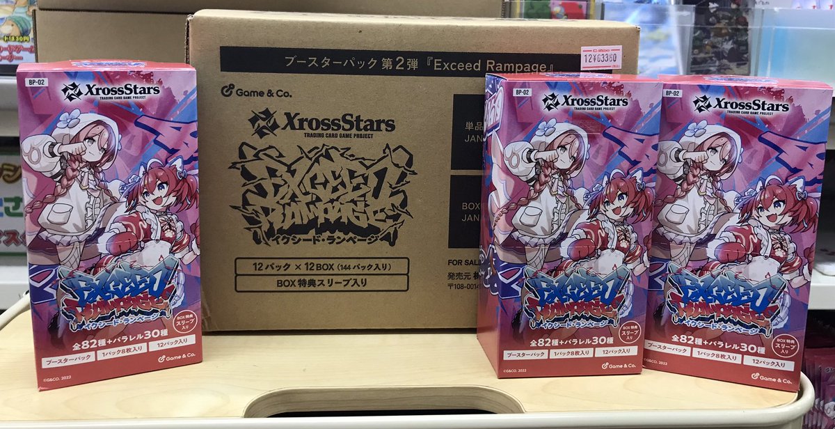 クロスタ 販売情報】 最新弾「Exceed Rampage」 絶賛発売中です