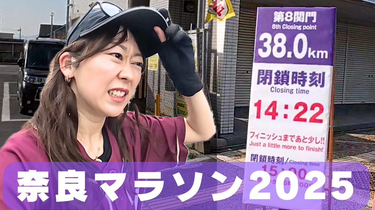 torisan_runner's tweet image. ＼YouTube🦌お待たせしました／
#奈良マラソン の動画をUPしました！

30分ほどの長尺動画です😎
色んな想いを込めて、頑張って作りました😄

最後のエンディングだけでも、
ぜひ見てほしい・・・！✨

👇ご視聴はこちらより
youtu.be/41hz8-IxV5g